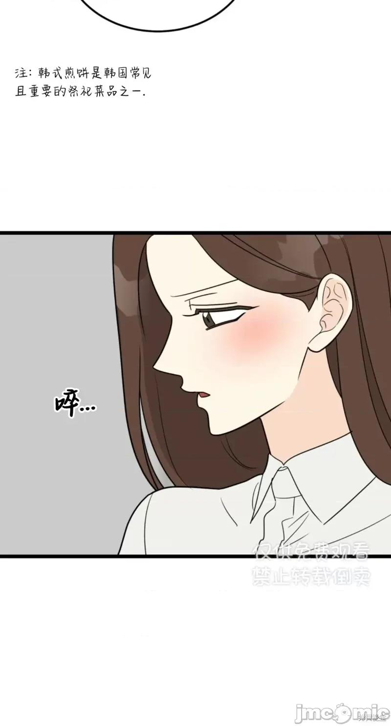 奇怪的明九 奇怪的明九第34话.zip 第10页
