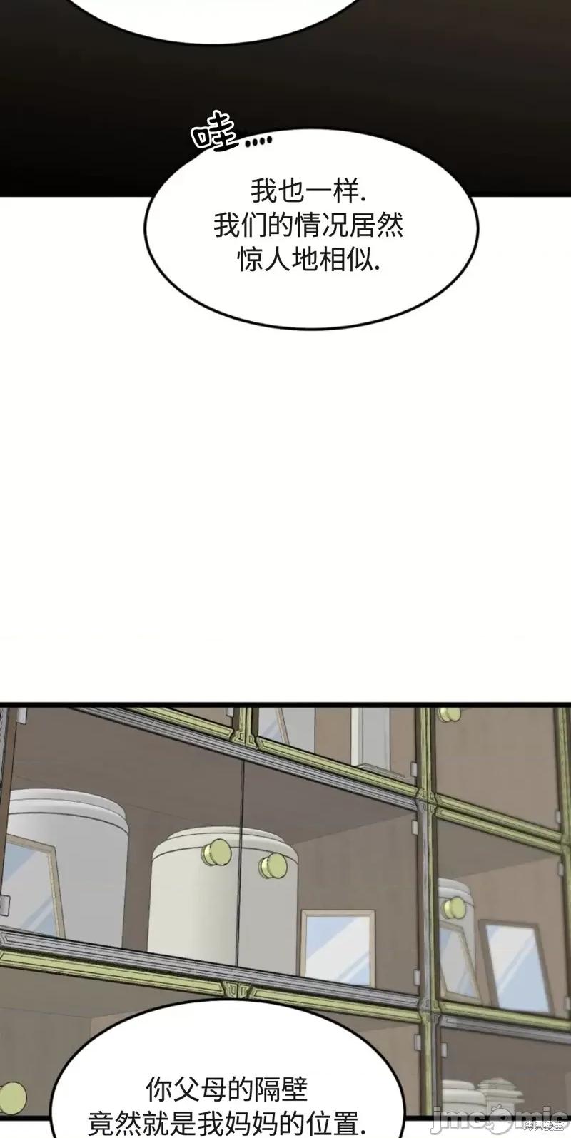 奇怪的明九 奇怪的明九第34话.zip 第12页