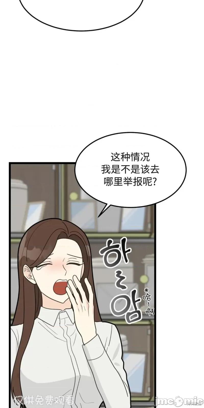 奇怪的明九 奇怪的明九第34话.zip 第13页