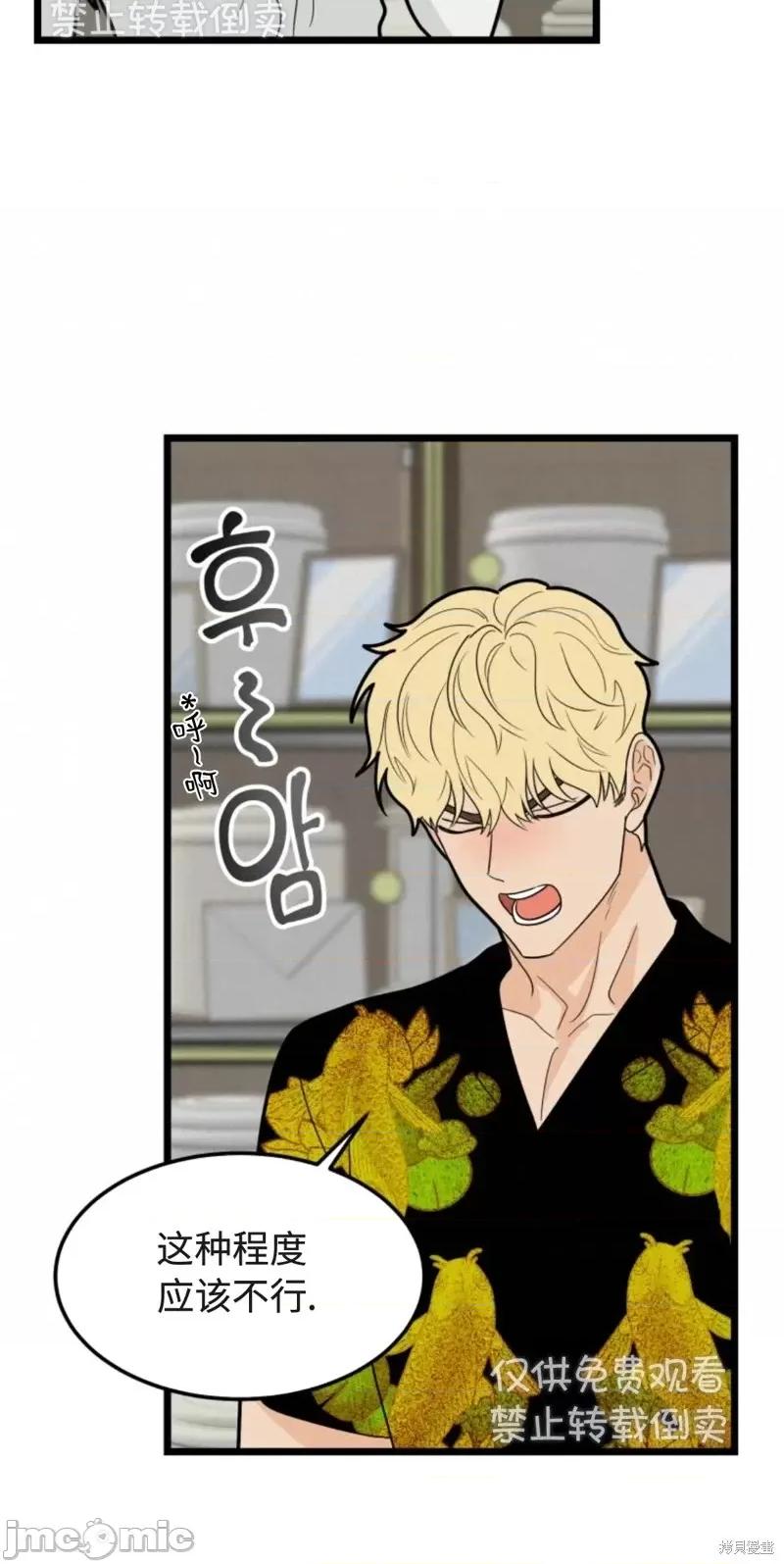 奇怪的明九 奇怪的明九第34话.zip 第14页