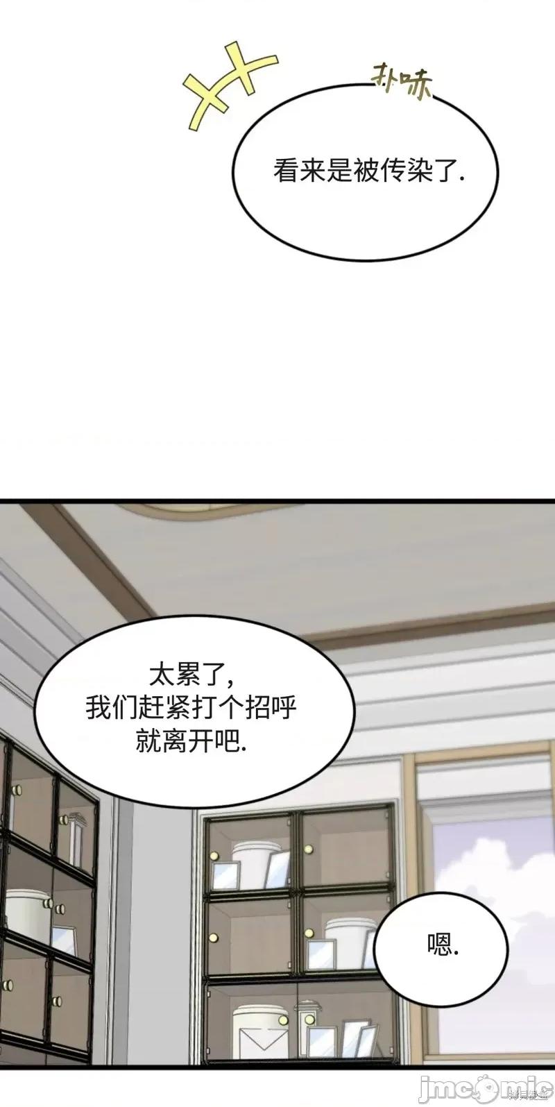 奇怪的明九 奇怪的明九第34话.zip 第15页