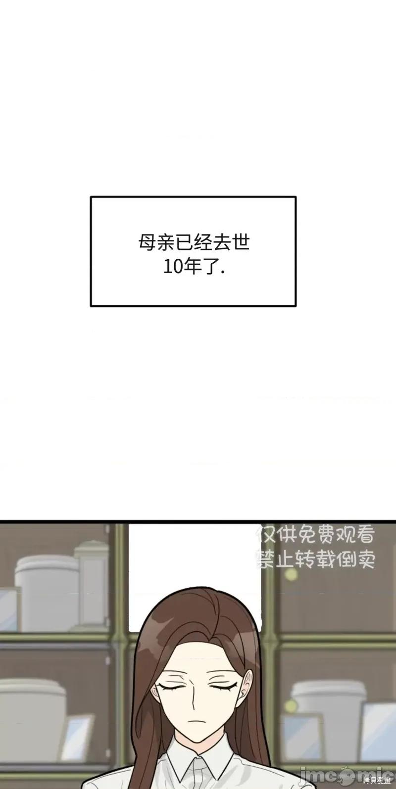 奇怪的明九 奇怪的明九第34话.zip 第16页