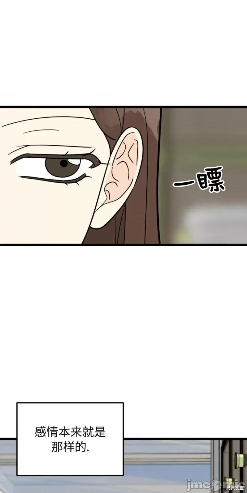奇怪的明九 奇怪的明九第34话.zip 第18页