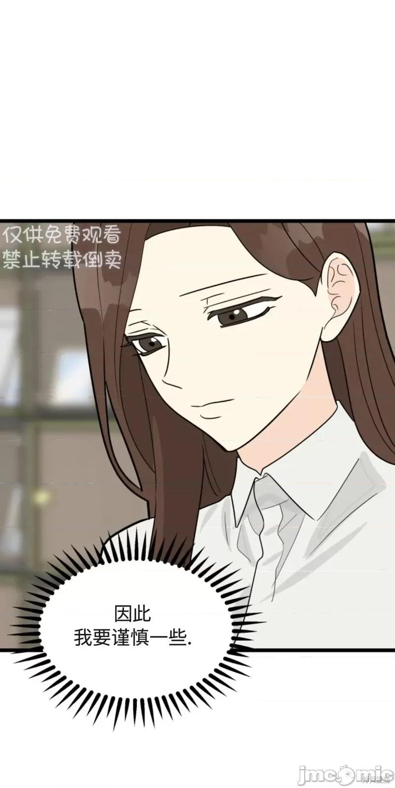 奇怪的明九 奇怪的明九第34话.zip 第20页
