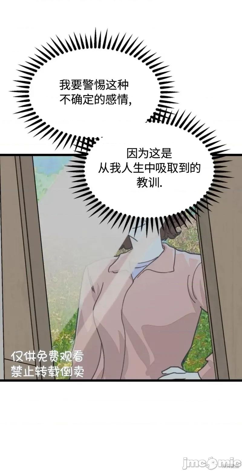 奇怪的明九 奇怪的明九第34话.zip 第21页