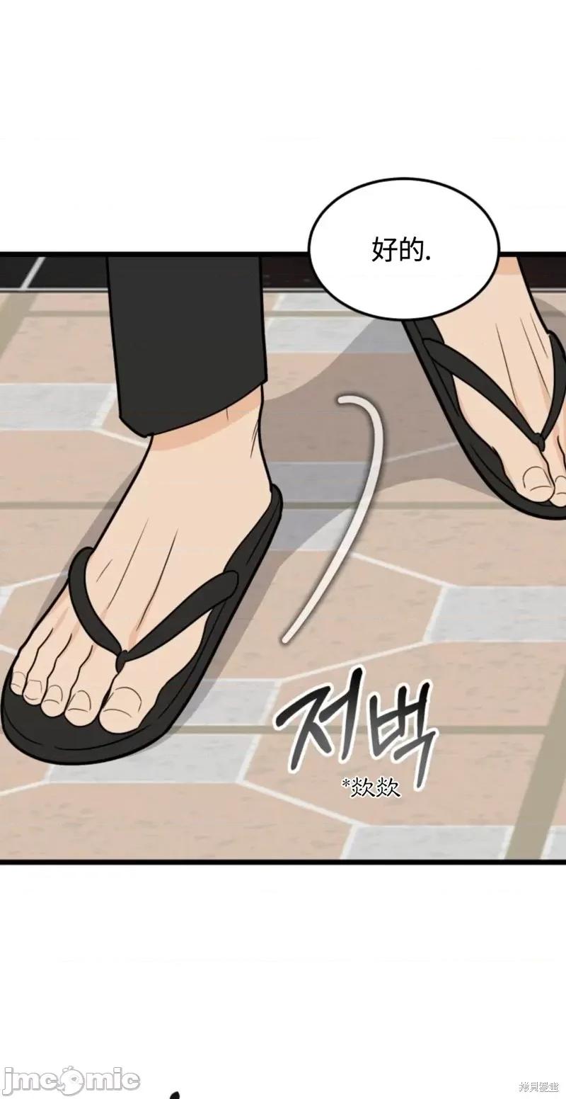 奇怪的明九 奇怪的明九第34话.zip 第23页