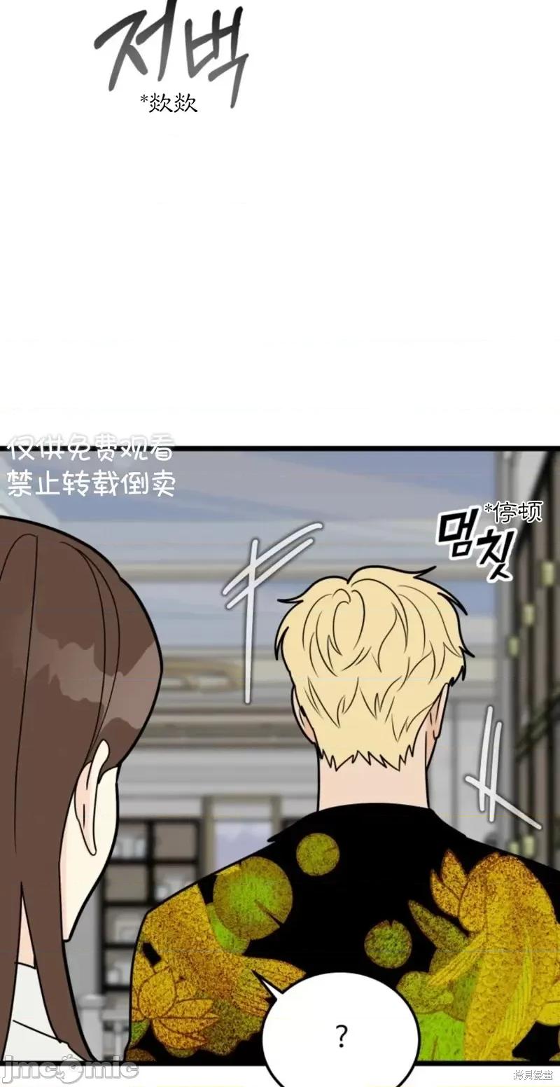 奇怪的明九 奇怪的明九第34话.zip 第24页