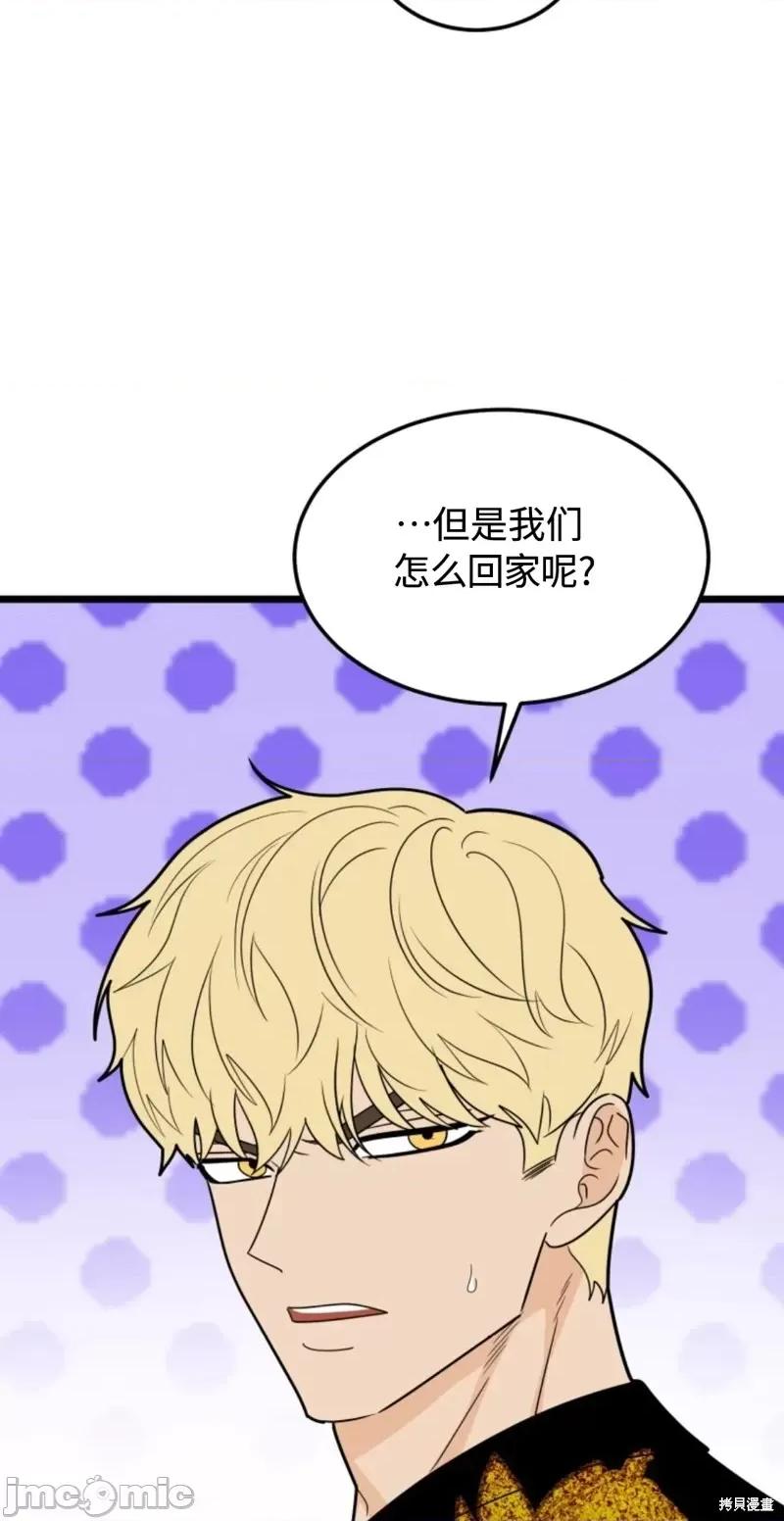奇怪的明九 奇怪的明九第34话.zip 第25页