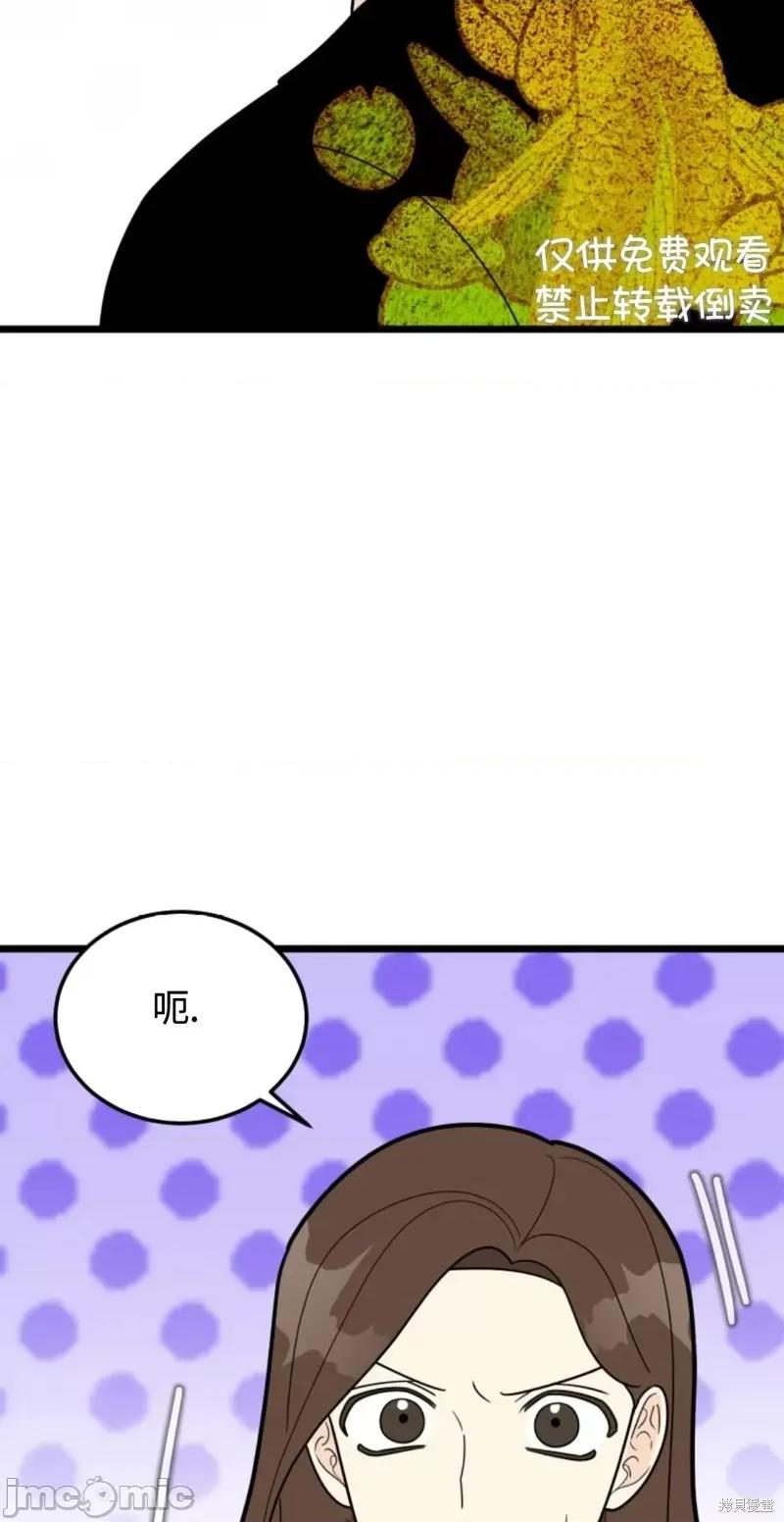 奇怪的明九 奇怪的明九第34话.zip 第26页