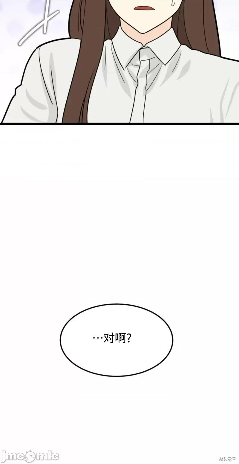 奇怪的明九 奇怪的明九第34话.zip 第27页