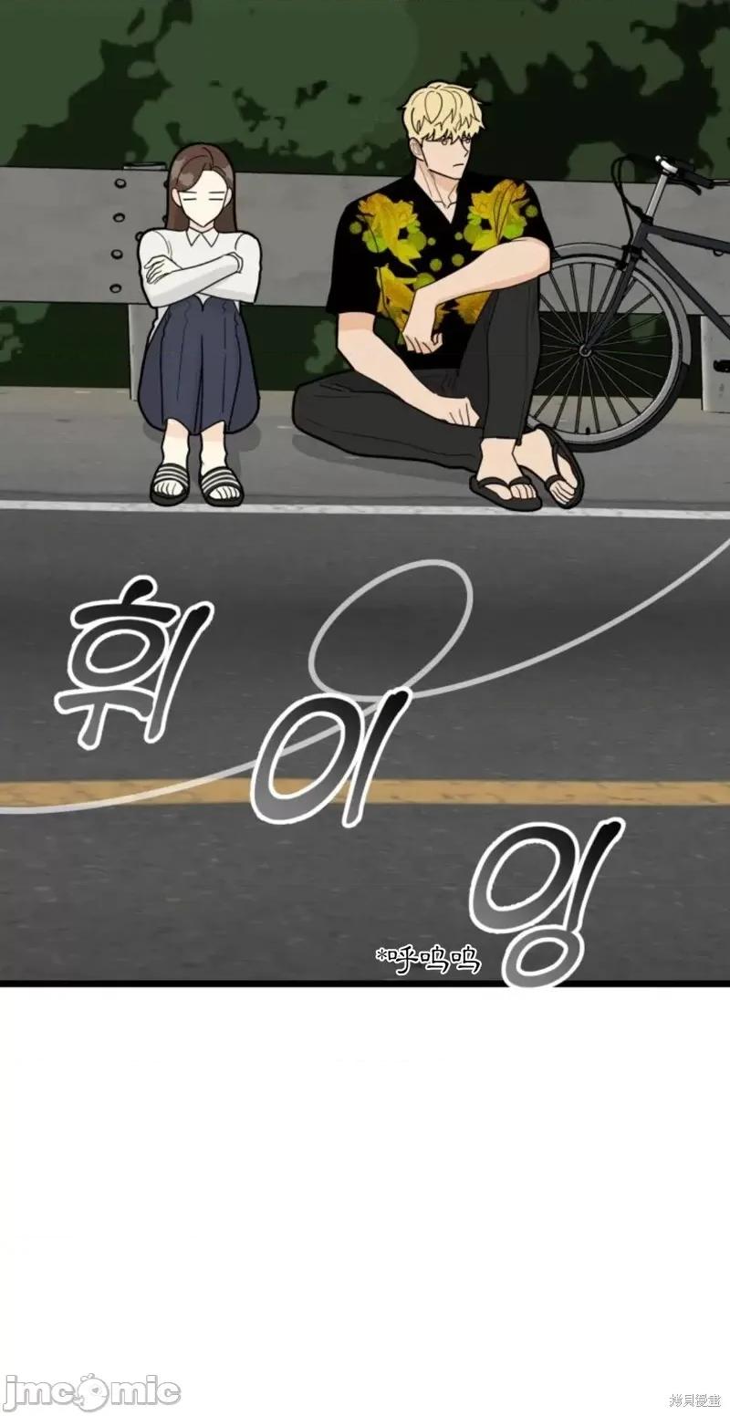 奇怪的明九 奇怪的明九第34话.zip 第30页