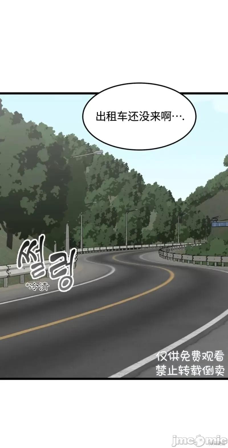 奇怪的明九 奇怪的明九第34话.zip 第31页