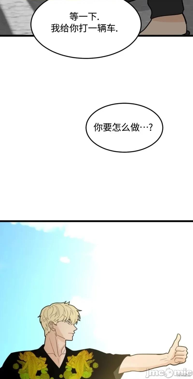 奇怪的明九 奇怪的明九第34话.zip 第33页