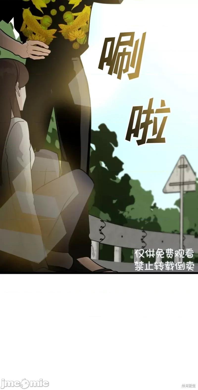 奇怪的明九 奇怪的明九第34话.zip 第34页