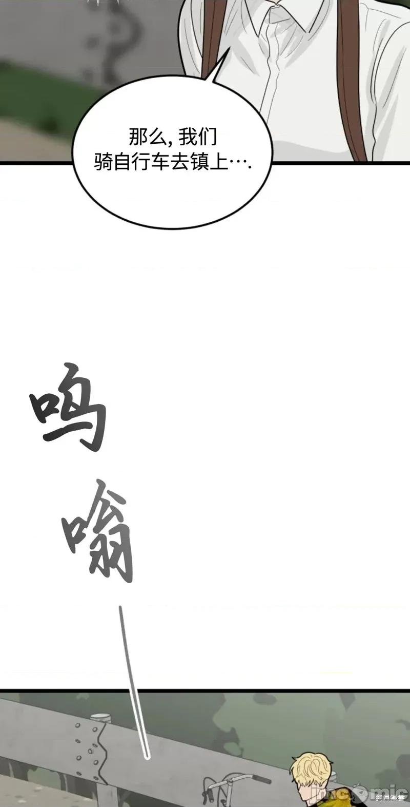 奇怪的明九 奇怪的明九第34话.zip 第36页