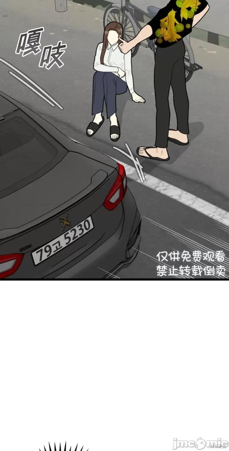 奇怪的明九 奇怪的明九第34话.zip 第37页