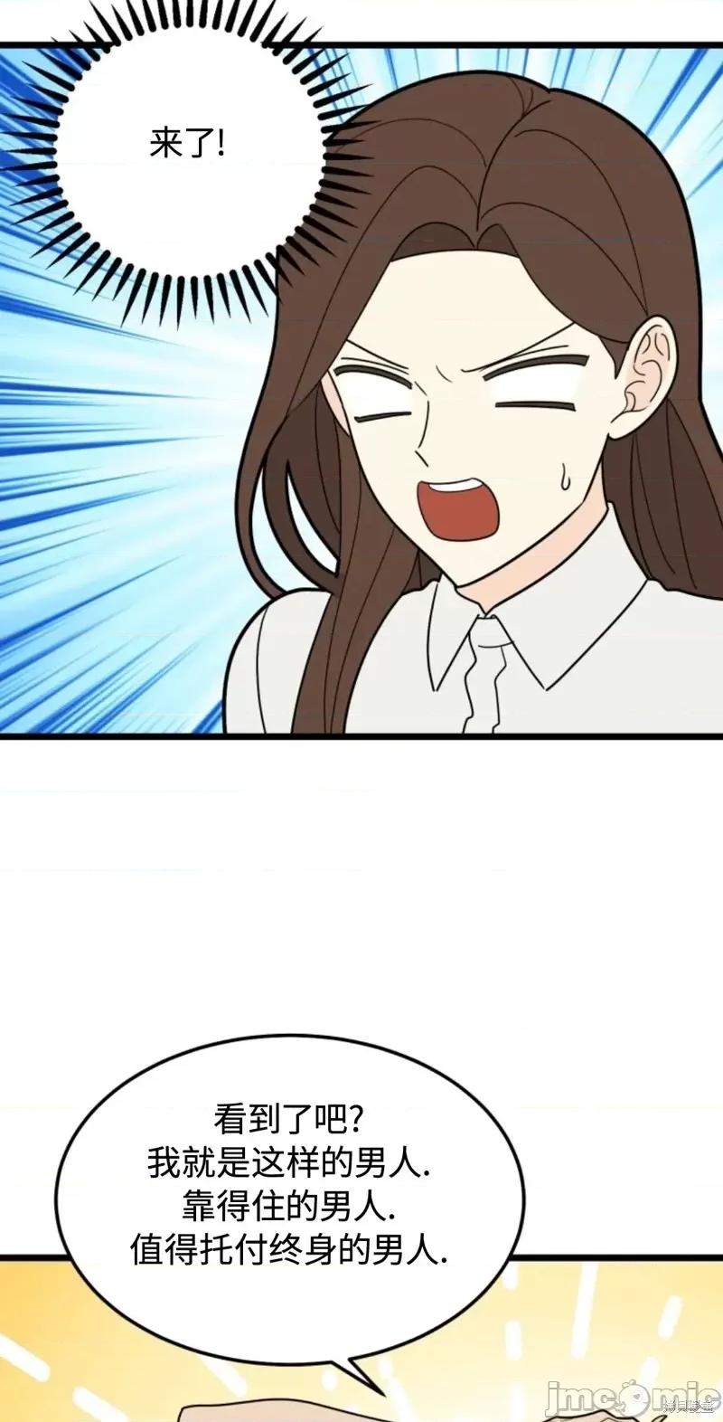 奇怪的明九 奇怪的明九第34话.zip 第38页