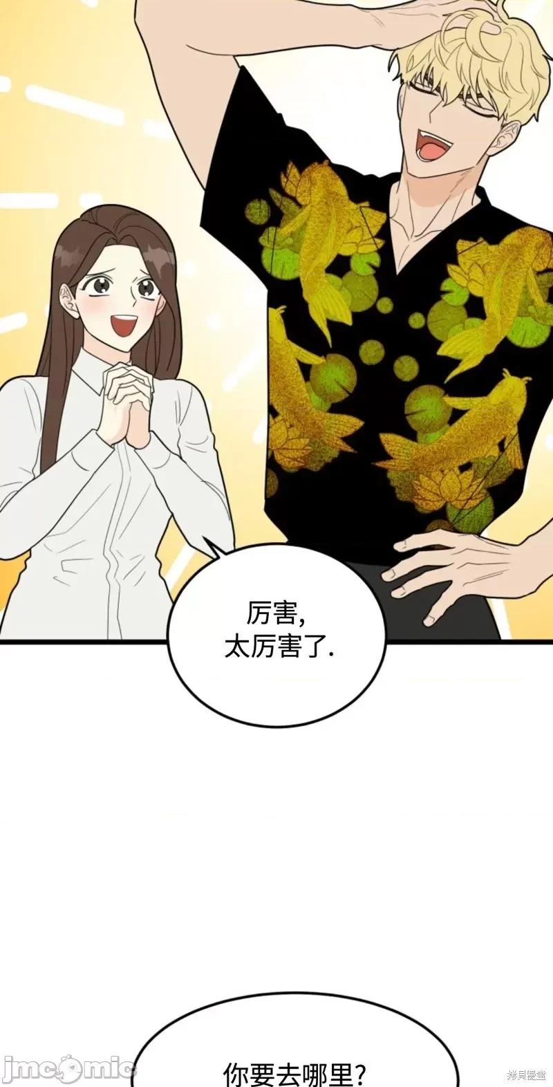 奇怪的明九 奇怪的明九第34话.zip 第39页