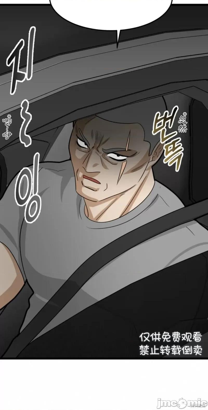 奇怪的明九 奇怪的明九第34话.zip 第40页