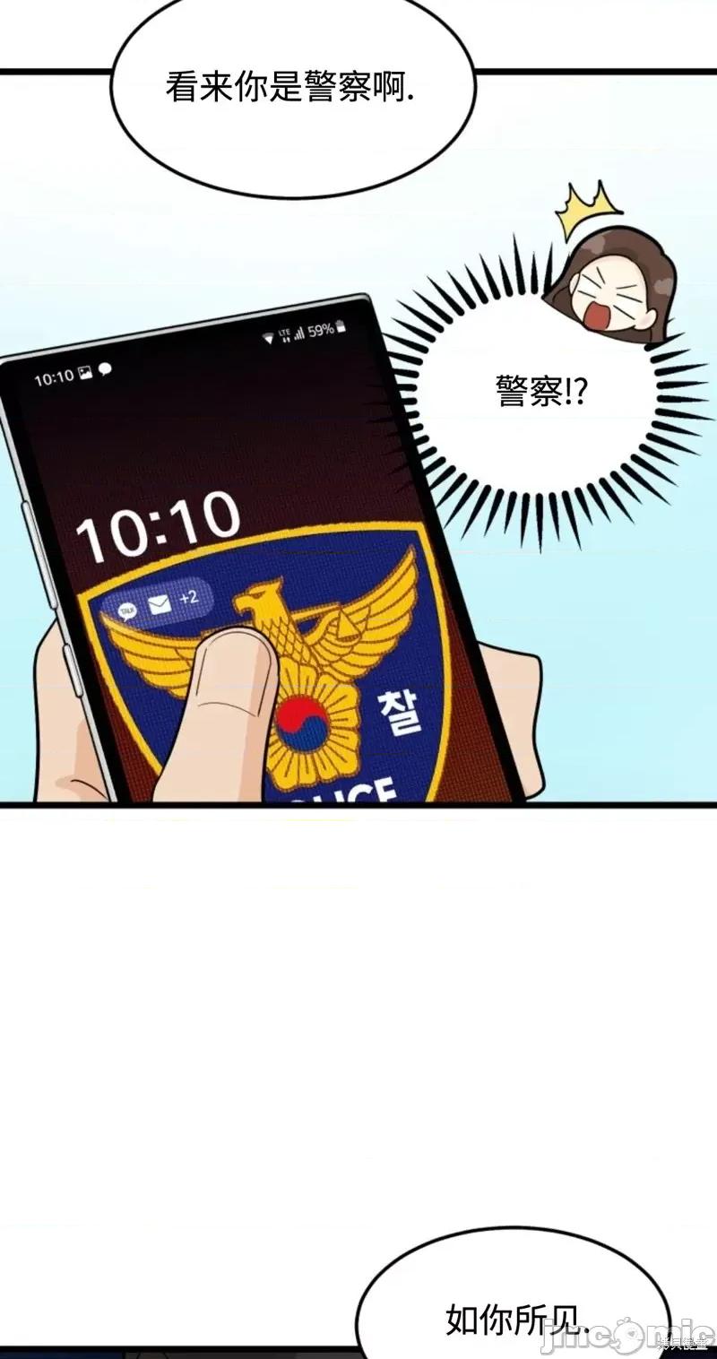 奇怪的明九 奇怪的明九第34话.zip 第45页