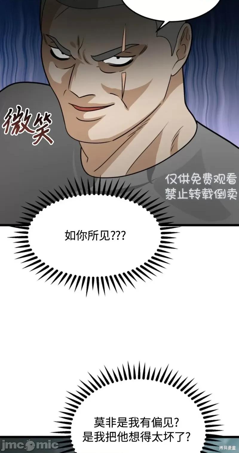 奇怪的明九 奇怪的明九第34话.zip 第46页