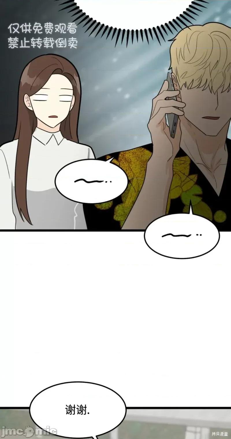 奇怪的明九 奇怪的明九第34话.zip 第47页