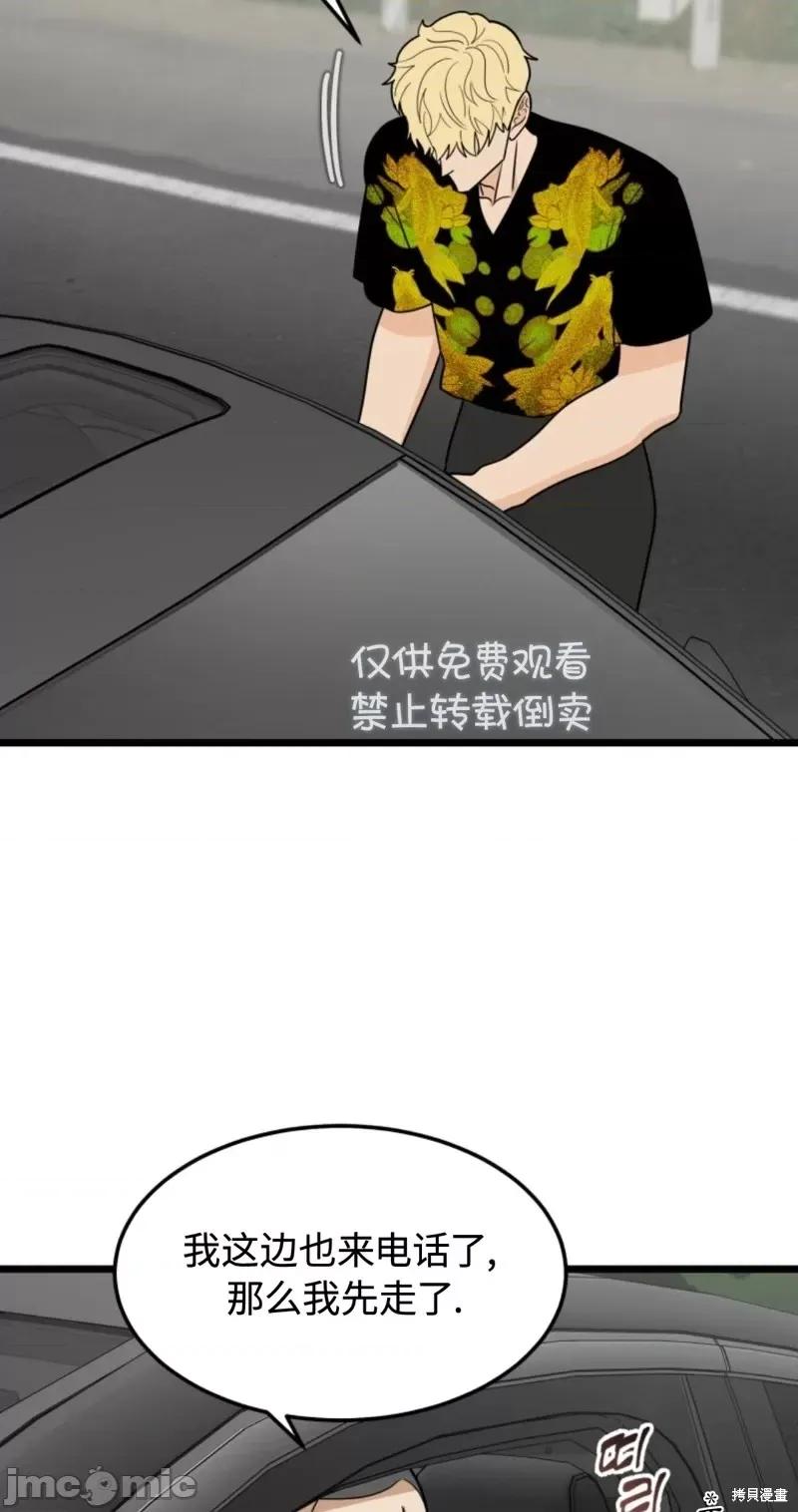 奇怪的明九 奇怪的明九第34话.zip 第48页