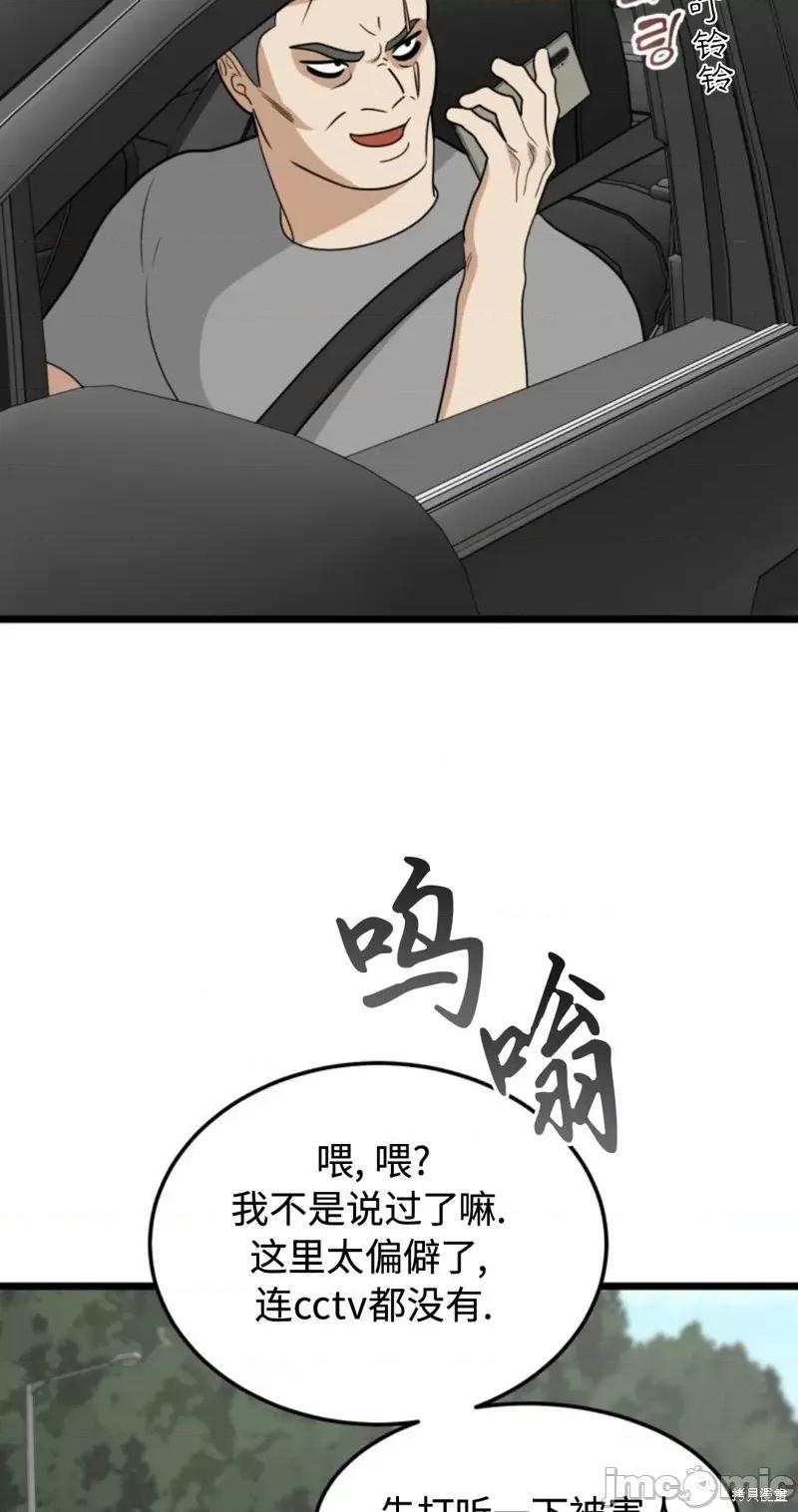 奇怪的明九 奇怪的明九第34话.zip 第49页