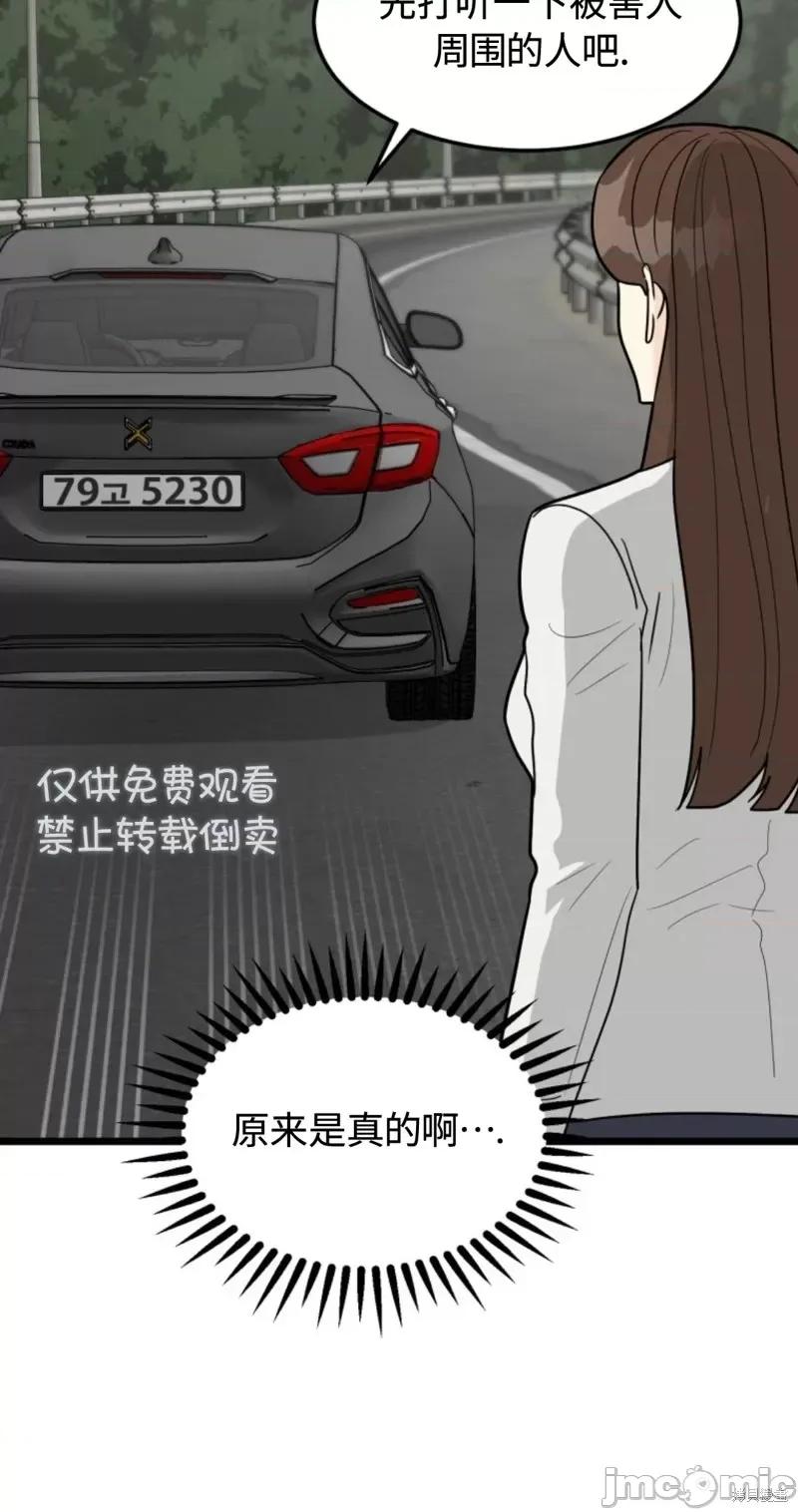 奇怪的明九 奇怪的明九第34话.zip 第50页