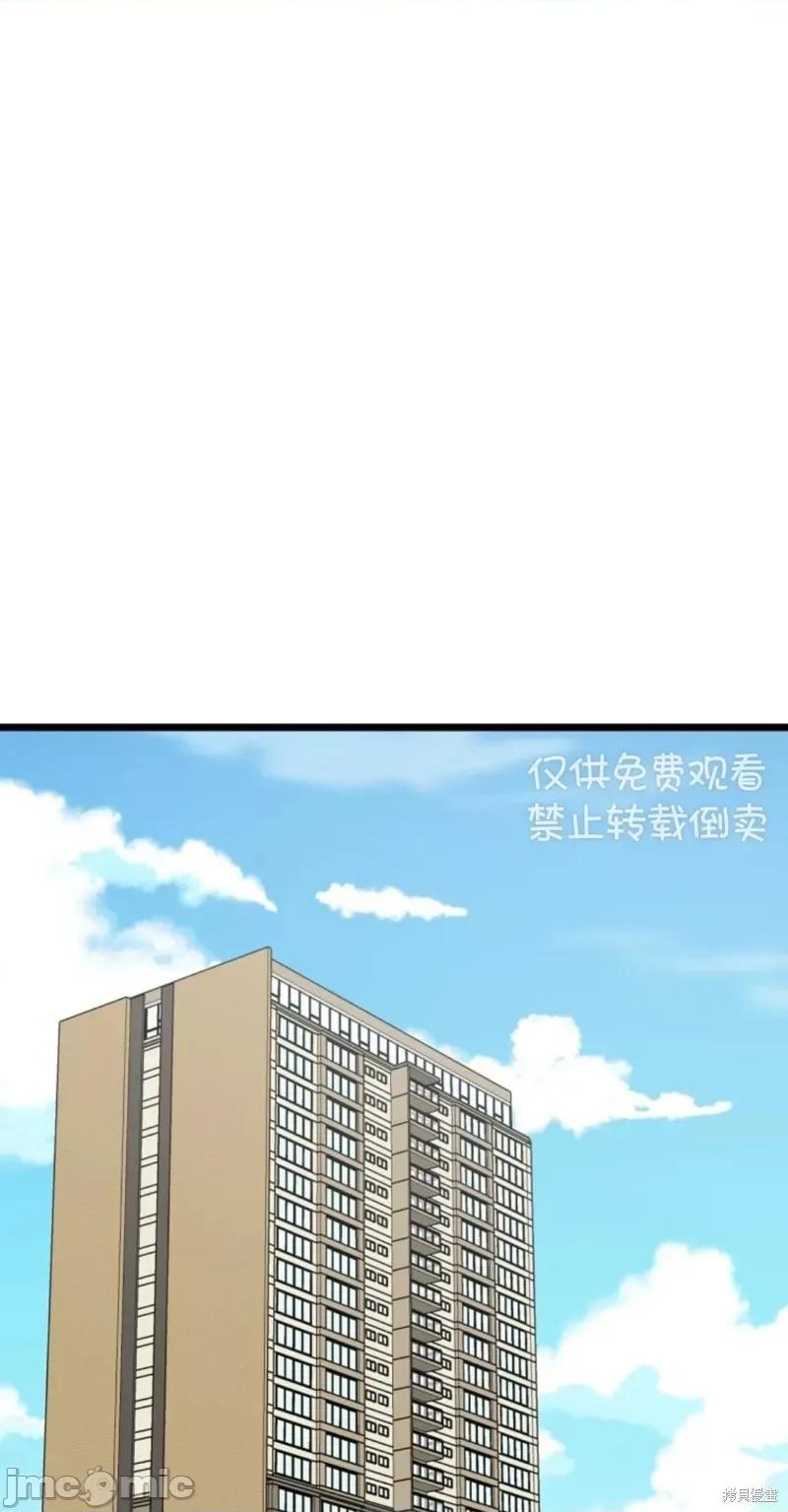 奇怪的明九 奇怪的明九第34话.zip 第52页