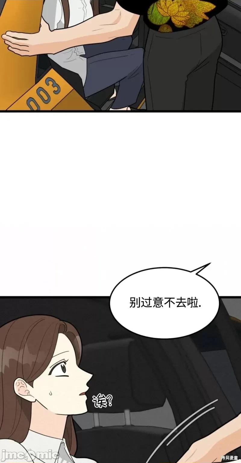 奇怪的明九 奇怪的明九第34话.zip 第54页