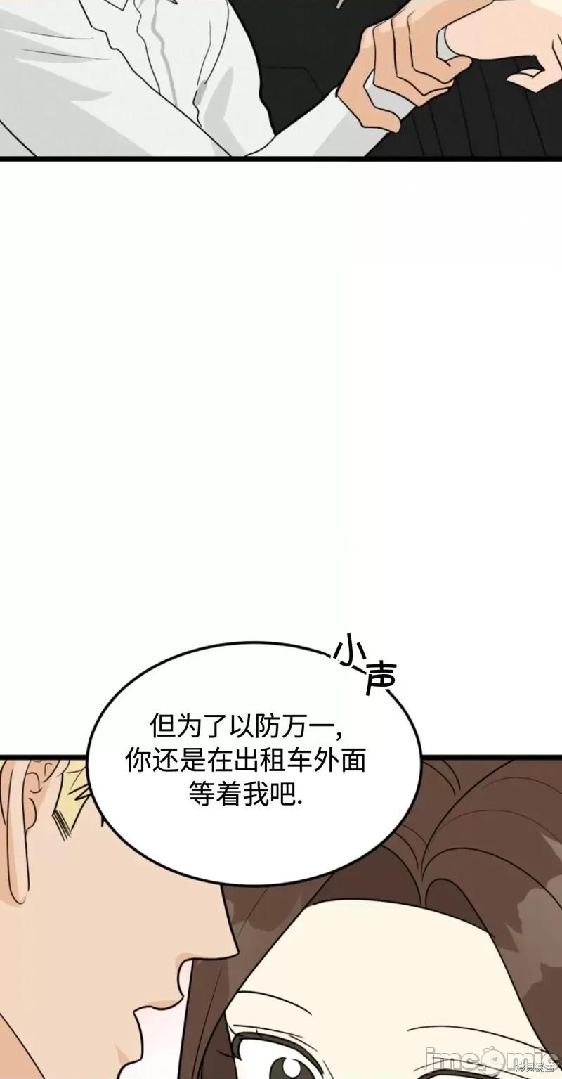 奇怪的明九 奇怪的明九第34话.zip 第55页