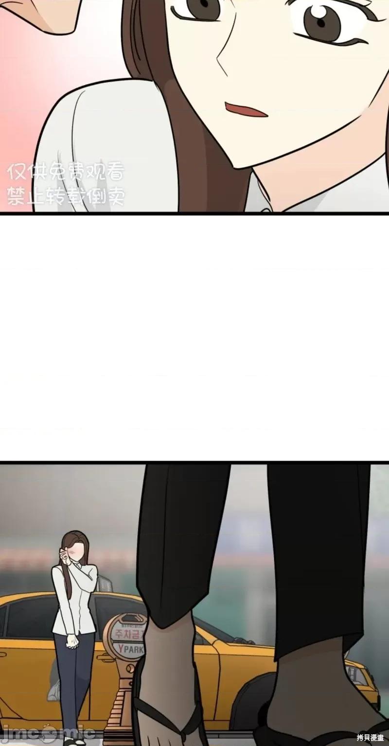 奇怪的明九 奇怪的明九第34话.zip 第56页