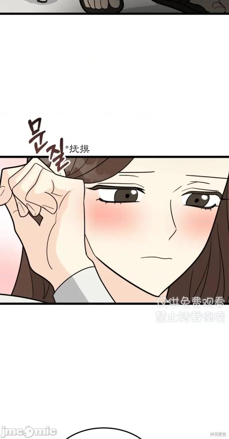 奇怪的明九 奇怪的明九第34话.zip 第57页