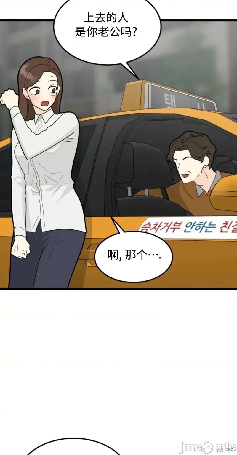 奇怪的明九 奇怪的明九第34话.zip 第58页