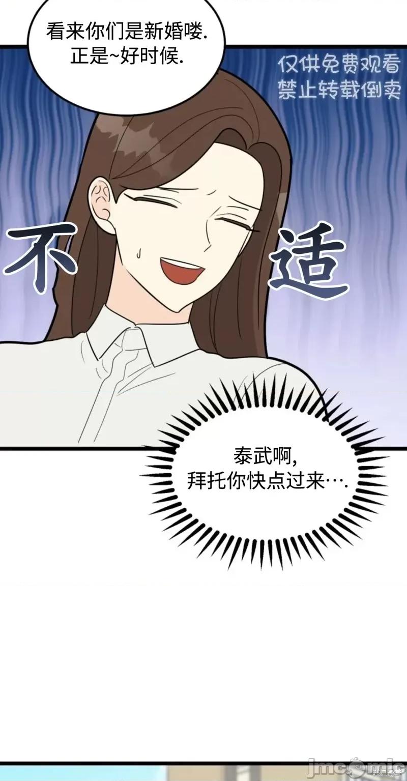 奇怪的明九 奇怪的明九第34话.zip 第59页