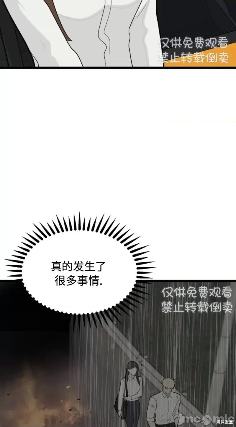 奇怪的明九 奇怪的明九第34话.zip 第62页