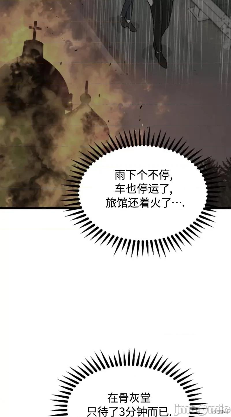 奇怪的明九 奇怪的明九第34话.zip 第63页