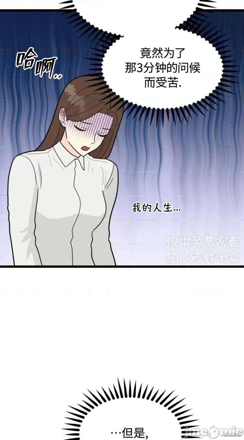 奇怪的明九 奇怪的明九第34话.zip 第64页