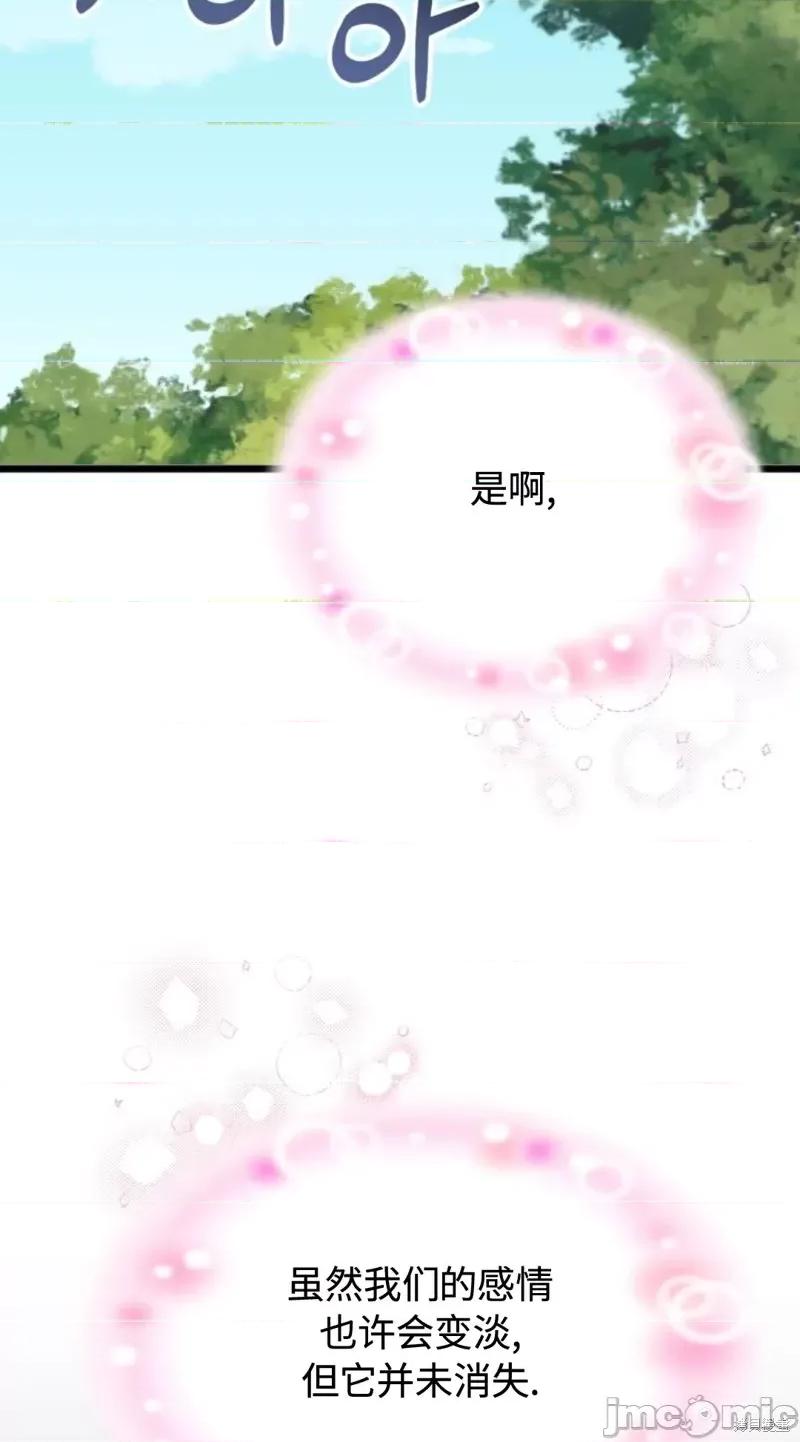 奇怪的明九 奇怪的明九第34话.zip 第67页
