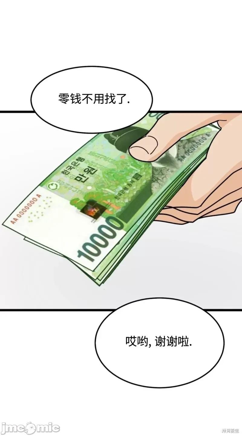 奇怪的明九 奇怪的明九第34话.zip 第70页