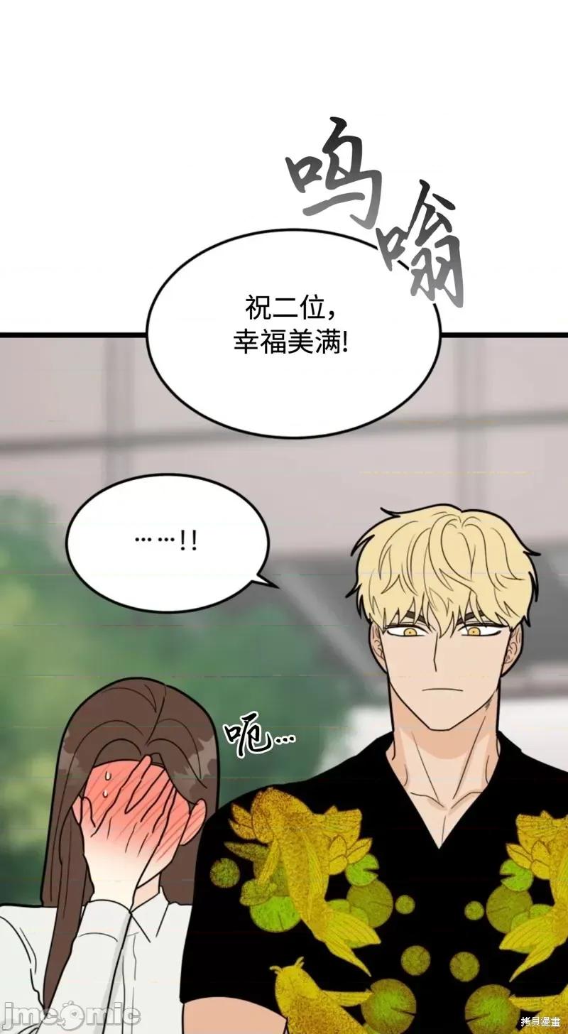 奇怪的明九 奇怪的明九第34话.zip 第71页