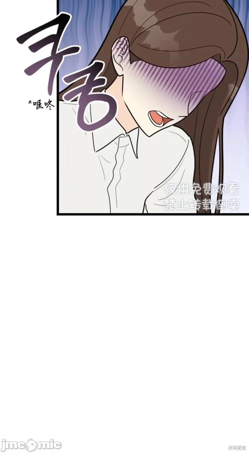 奇怪的明九 奇怪的明九第34话.zip 第74页