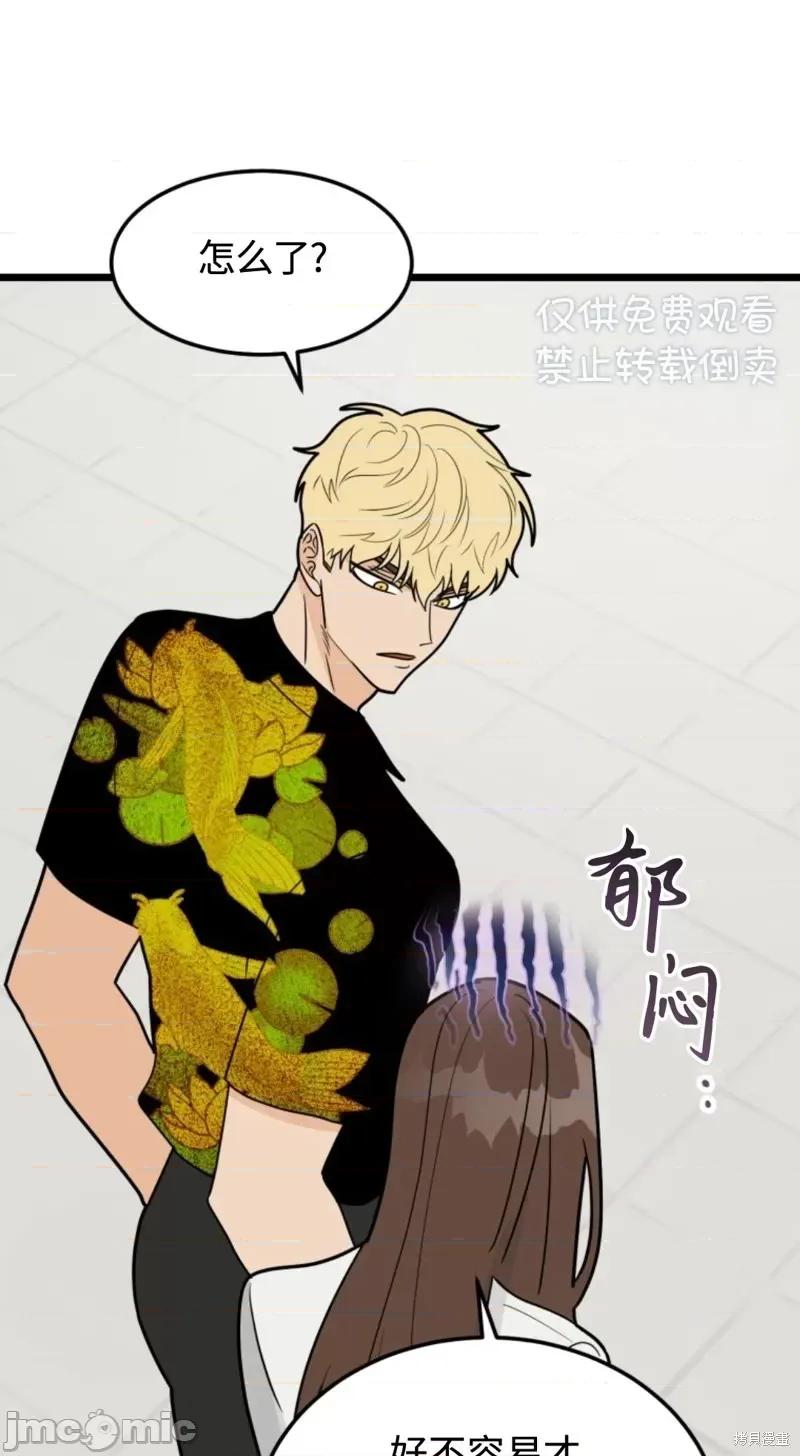 奇怪的明九 奇怪的明九第34话.zip 第75页