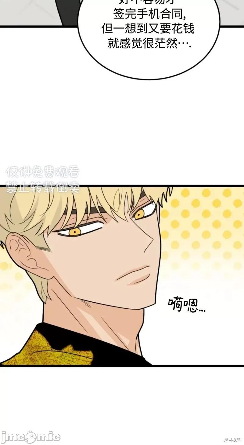 奇怪的明九 奇怪的明九第34话.zip 第76页