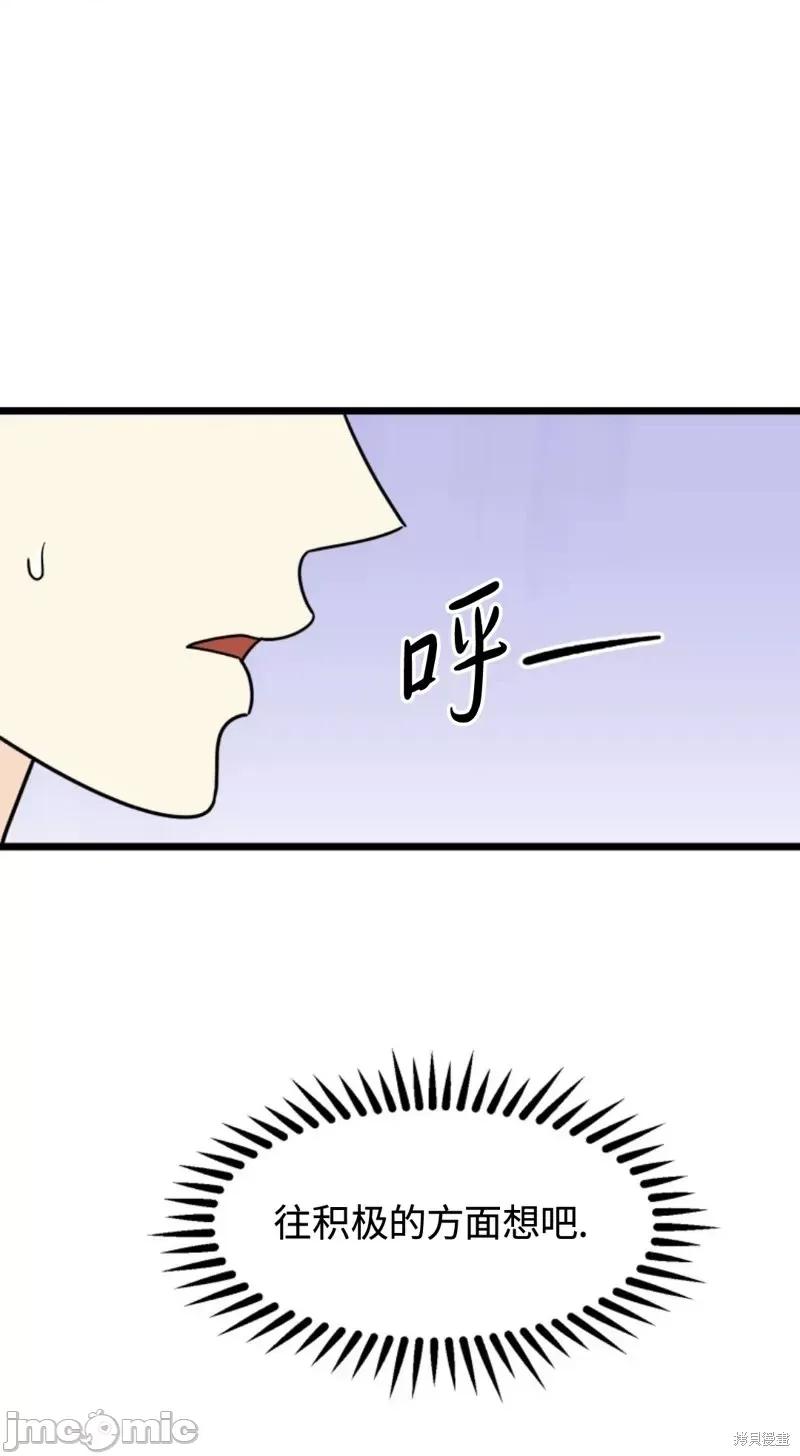 奇怪的明九 奇怪的明九第34话.zip 第78页