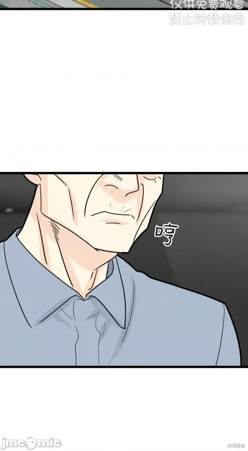 奇怪的明九 奇怪的明九第34话.zip 第80页