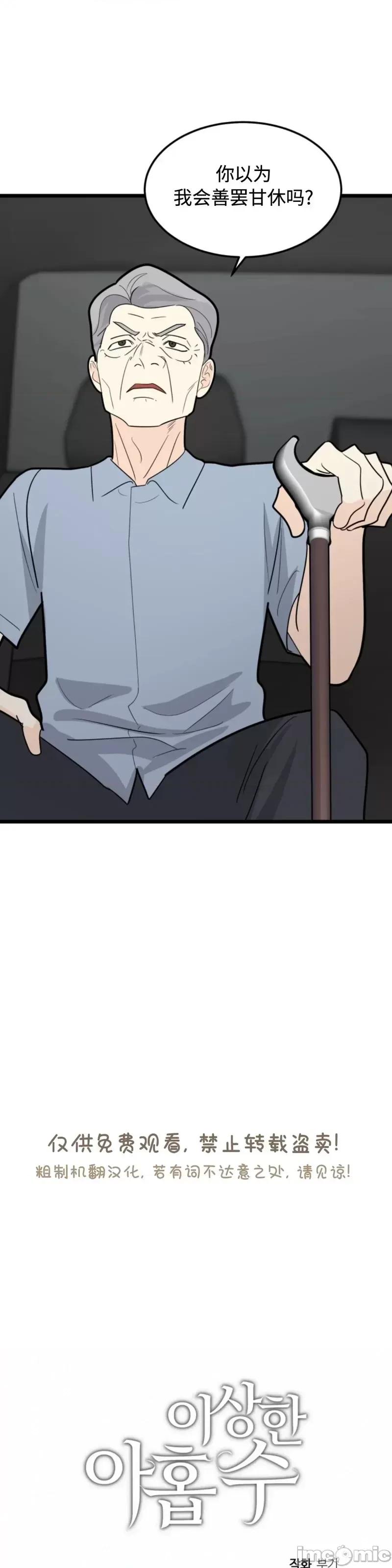 奇怪的明九 奇怪的明九第34话.zip 第81页