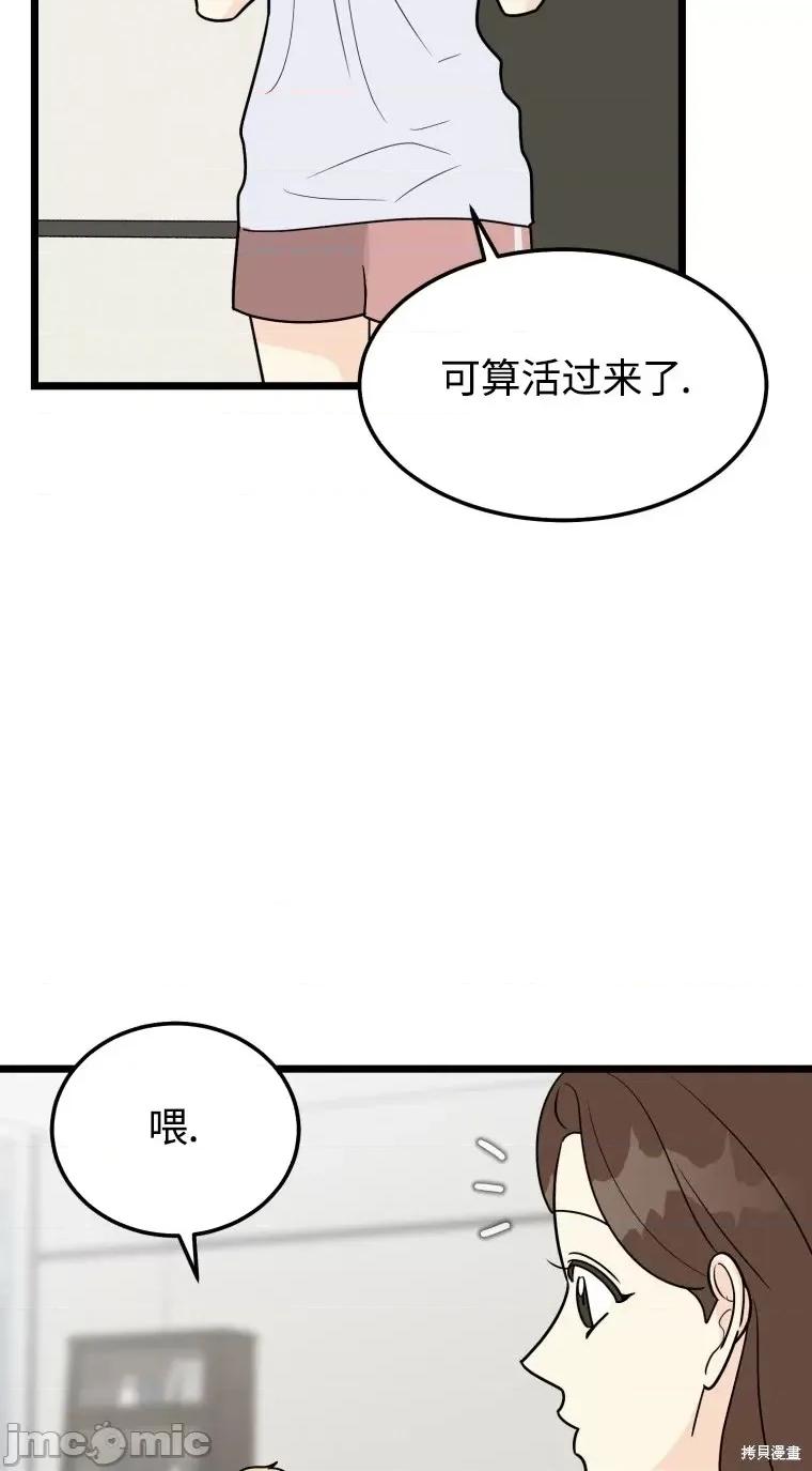奇怪的明九 奇怪的明九第35话.zip 第3页