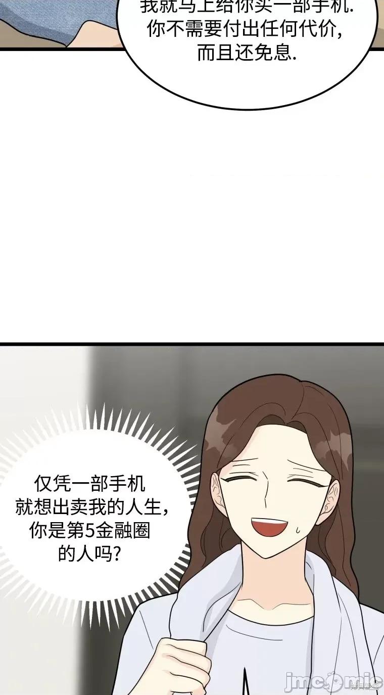 奇怪的明九 奇怪的明九第35话.zip 第5页
